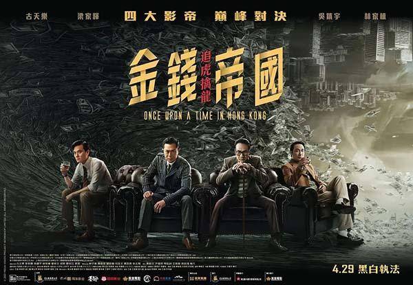 《追虎擒龙》确定上映时间