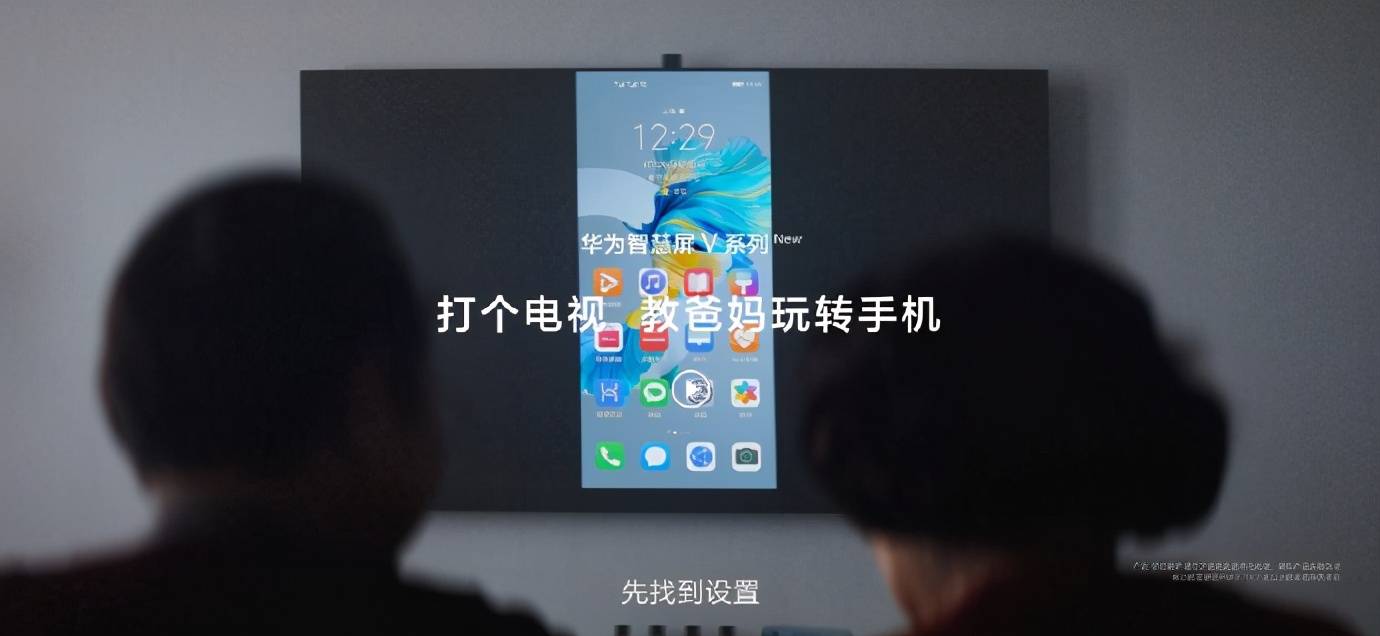 引领客厅社交新体验 新一代华为智慧屏v系列火热开售