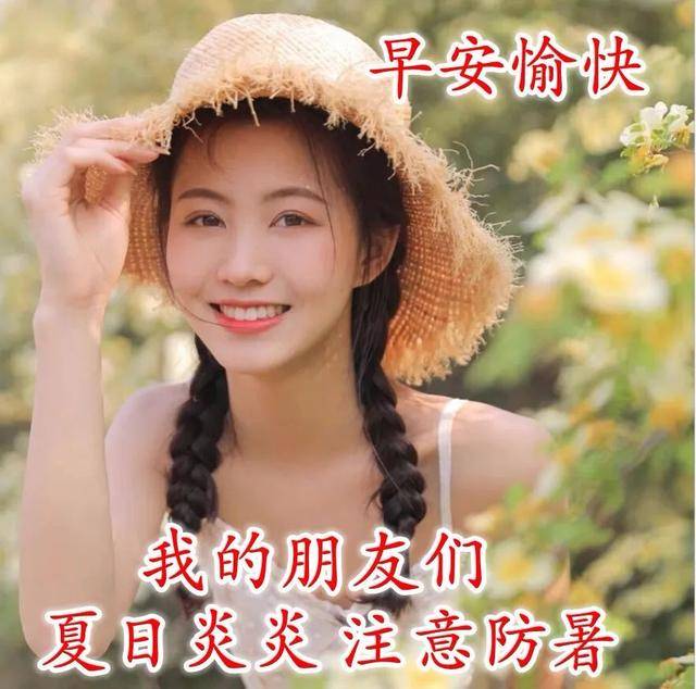 原创清晨早上好唯美祝福表情图片精选,微信周五早安问候句子