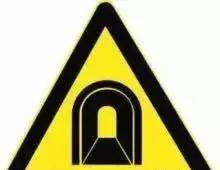 答案:错误;解释:警告标志注意隧道.用以提醒车辆驾驶人注意慢行.