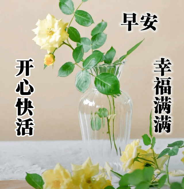 星期四新版早晨好祝福图片合集,早上好的早安问候语