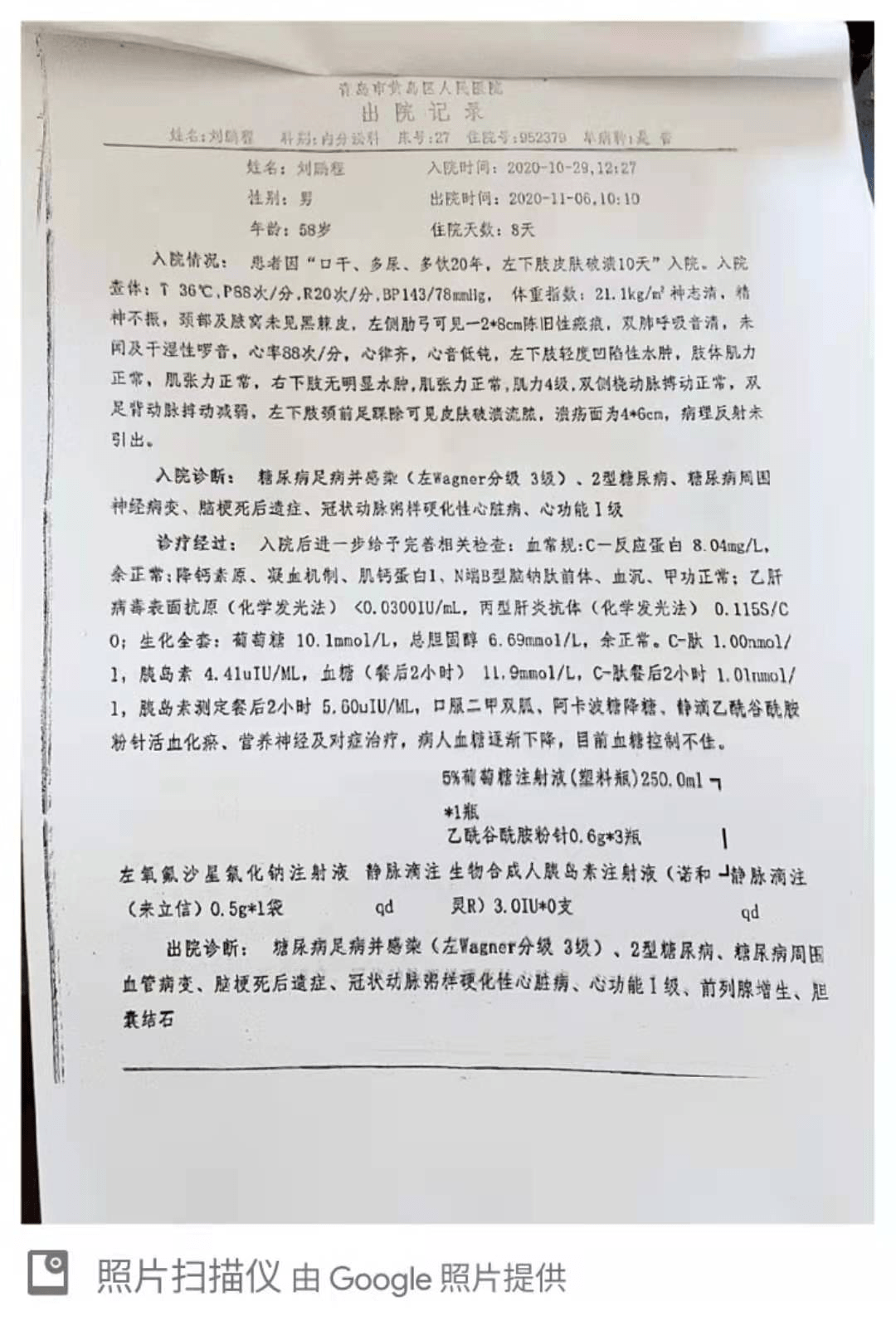 非常病例丨21年药石无医的糖尿病顽疾,使用虾青素和超