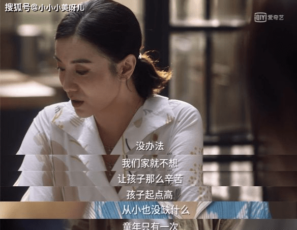 小舍得我快被剧中人物人设弄得焦虑症要犯了