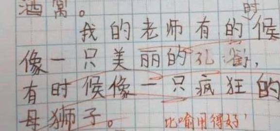 "金句频出"的小学生搞笑"造句",老师:脑洞很大,家长来