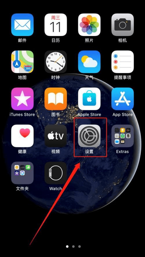 原创iphone12开启5g网络模式