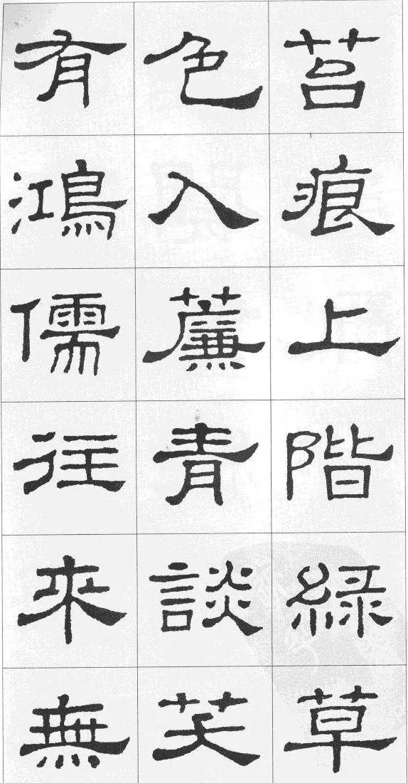 隶书名碑史晨碑集字《陋室铭》,文绝,字绝,珠联璧合