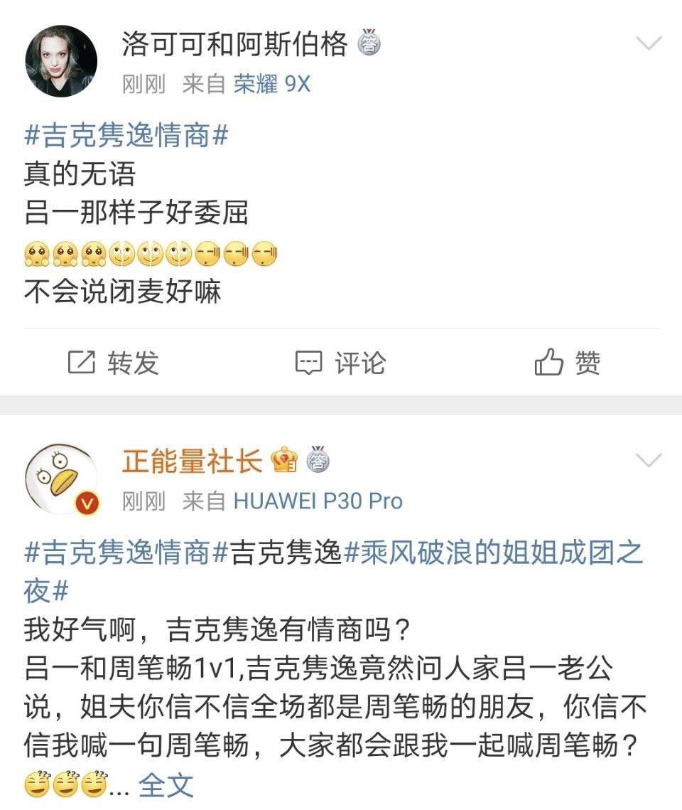 《浪姐2》成团夜火药味十足,吉克隽逸情商低,那英多次