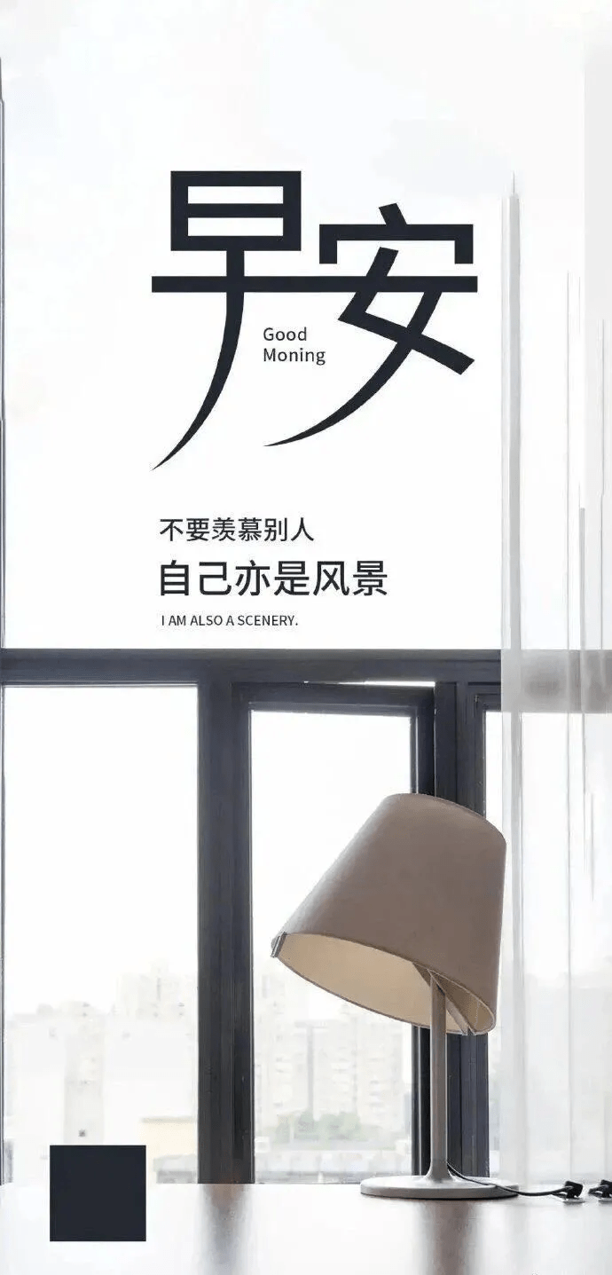 原创早上好精选祝福图片,朋友圈祝福词句,愿你成功翱翔!早安!