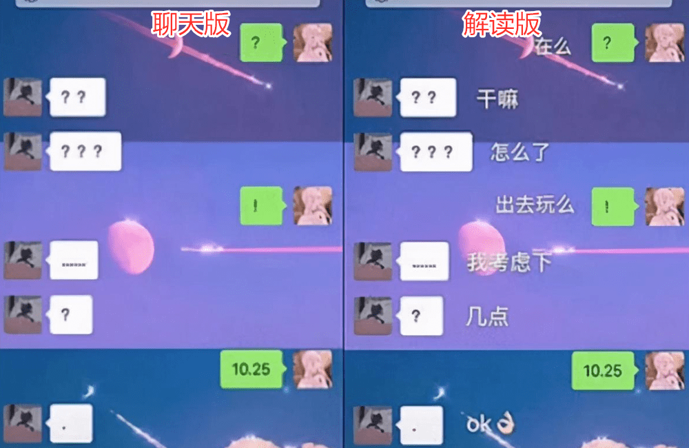 原创有种"暗语"叫小学生聊天,符号表情齐上阵,老师家长"傻眼"了