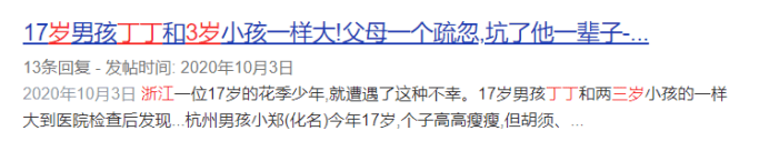 男娃小JJ多大才正常？小于此数,速就医！重可影响生育！