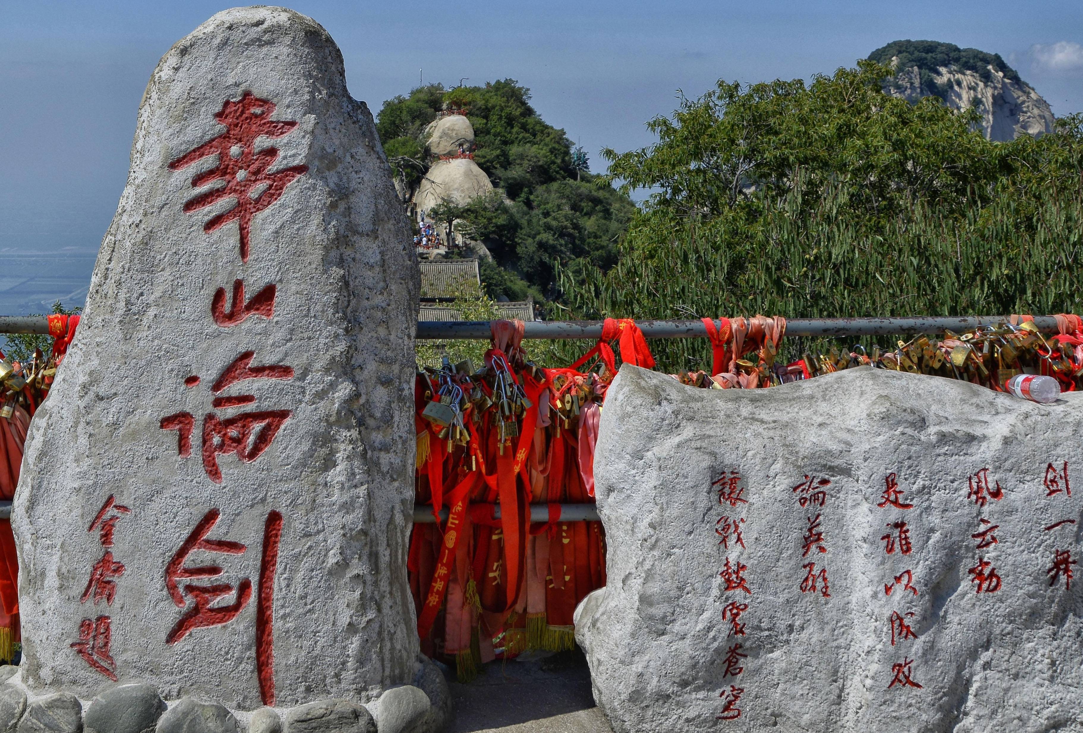 王重阳欧阳锋郭靖为何去华山论剑 五岳其他山不行吗