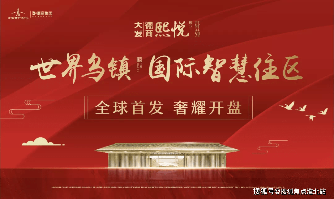 首页:桐乡大发德商熙悦花苑售楼处,大发德商熙悦花苑欢迎您【售楼中心