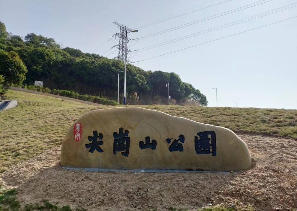 位于一大片的别墅区上面尖岗山公园坐拥2座大山的公园去寻找生活的