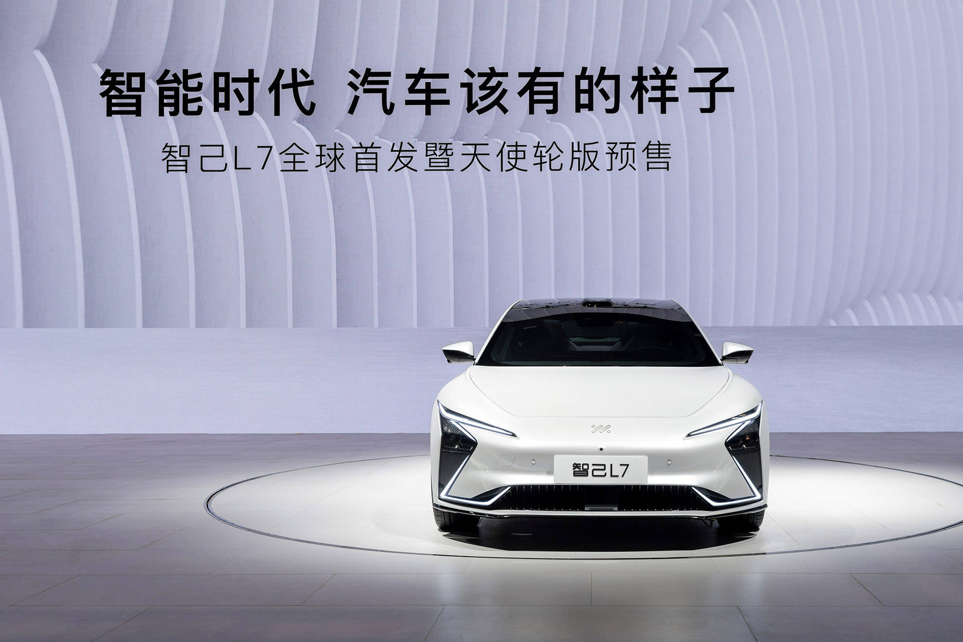 2021上海车展丨l7天使轮版启动预售智己汽车的新玩法