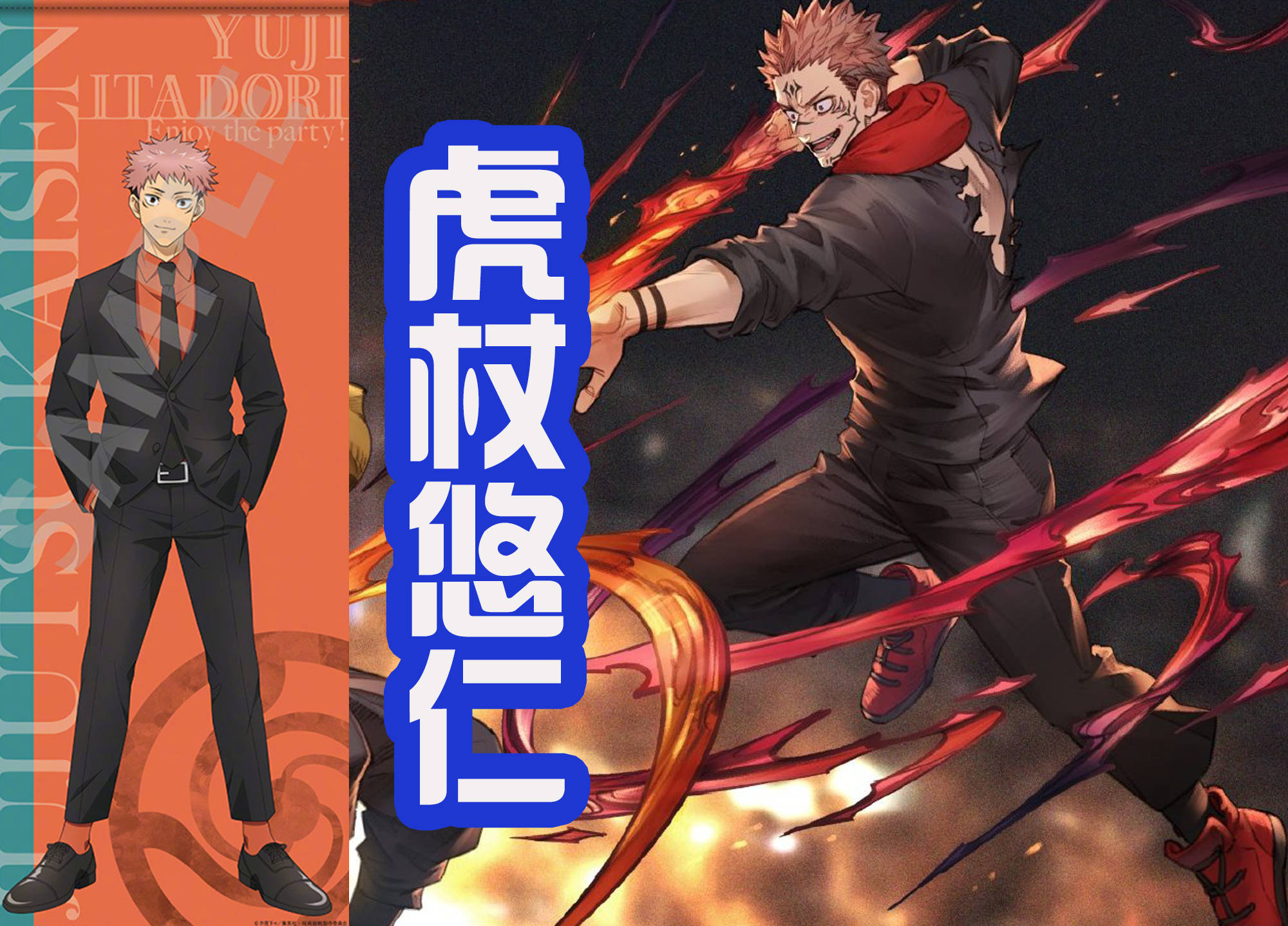 原创《咒术回战》全员穿上黑西服,五条痞帅,钉姐非常美艳,爱了吗?