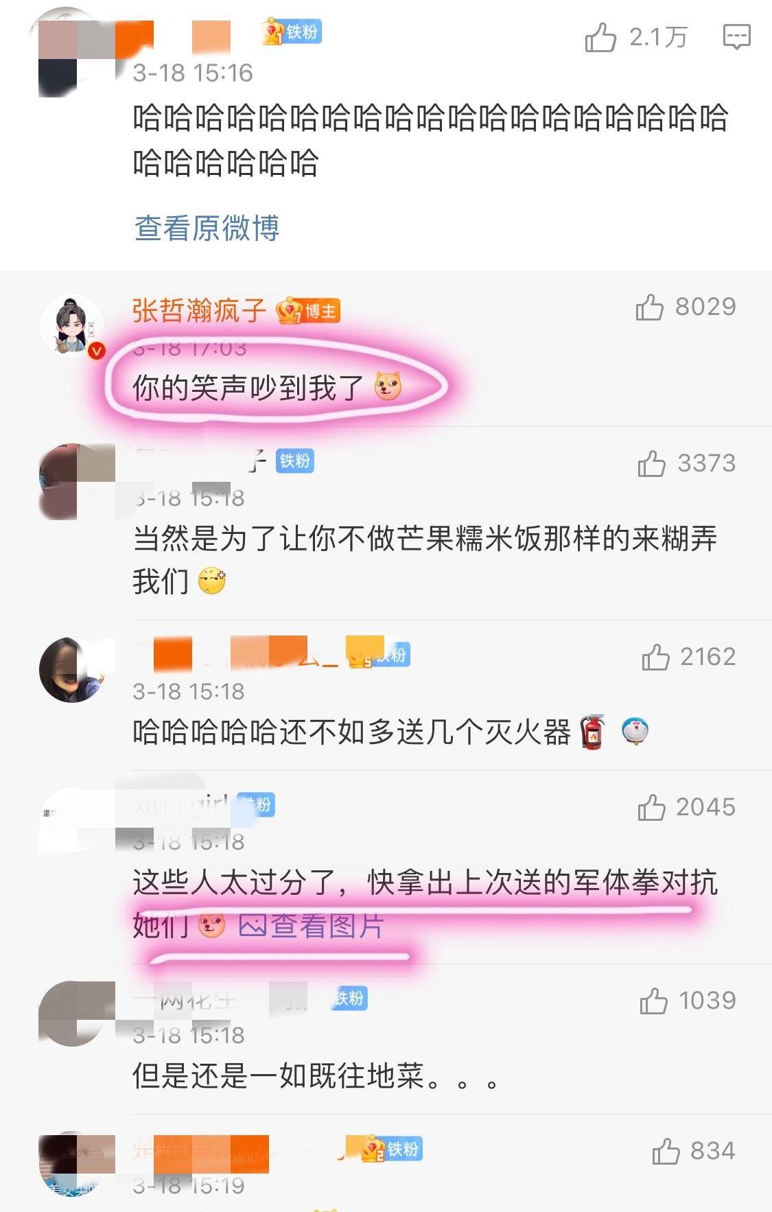 张哲瀚和粉丝"杠上了",还是一如既往的"菜"