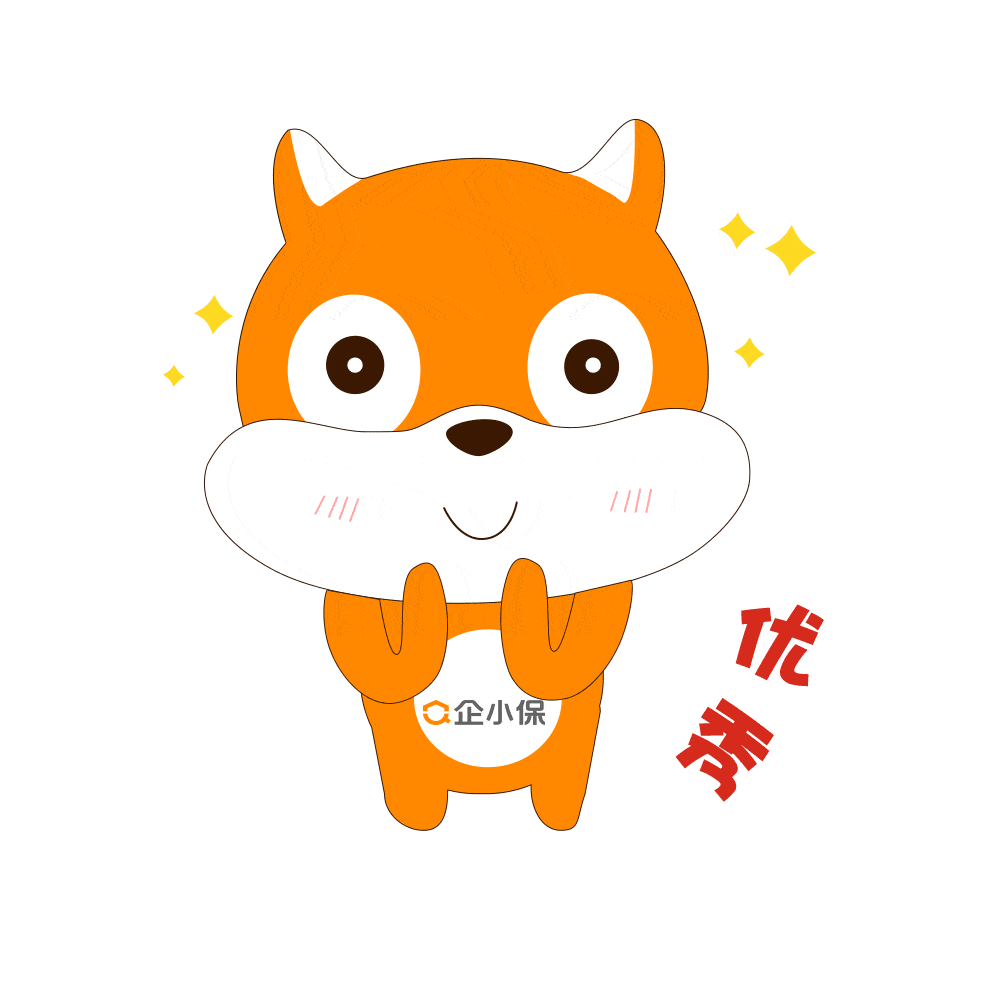 「萌袭」企小保正式发布吉祥物