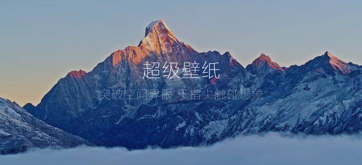 新增雪山超级壁纸 选择不同地区后,有相对应区域的动物提示音,例如