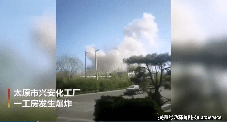 近日,太原市兴安化工厂一工房发生爆炸.
