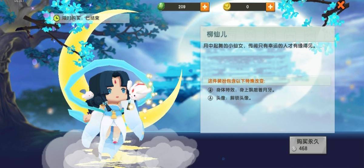 《迷你世界》仙女必备古风装扮!柳仙儿上榜,这款打造温婉美人
