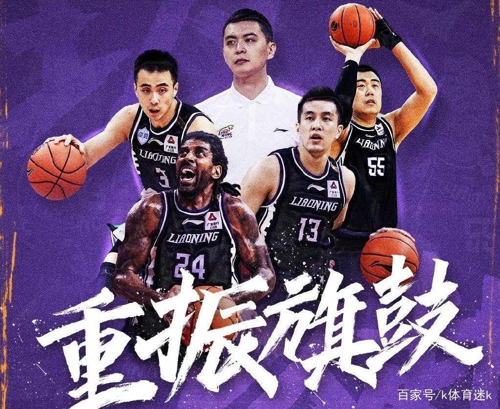 原创接二连三的热议,让这支辽宁男篮,总是能成为cba的焦点话题