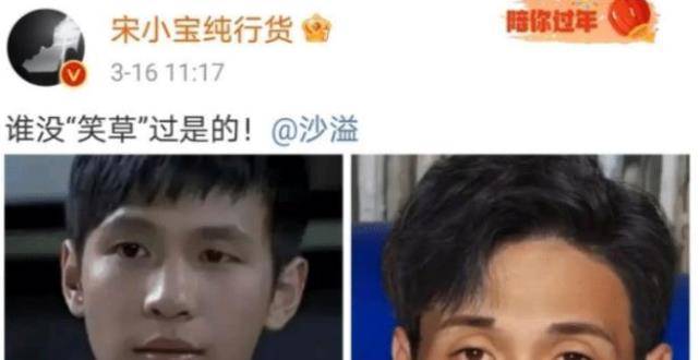 宋小宝说自己年轻时是校草!本以为开玩笑,看到照片后却不得不服