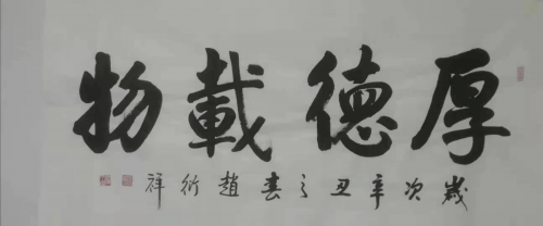 济南市书法家协会会员衍祥先生自幼钟爱中国传统文化,尤其酷爱书法