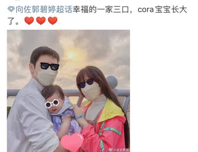 原创郭碧婷一家三口近照曝光,女儿cora长大不少,白白胖胖超可爱