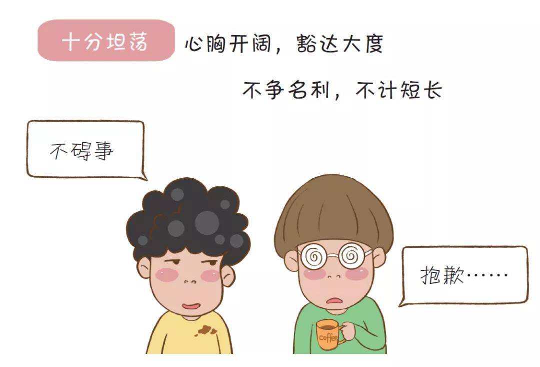 在明媚春光里 享受生活,享受健康 内容来源:人民卫生出版社出版《漫画