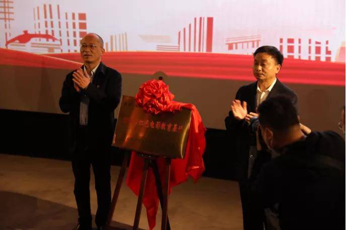 崔清林,李殿峰共同为"濮阳市红色电影放映基地"揭牌
