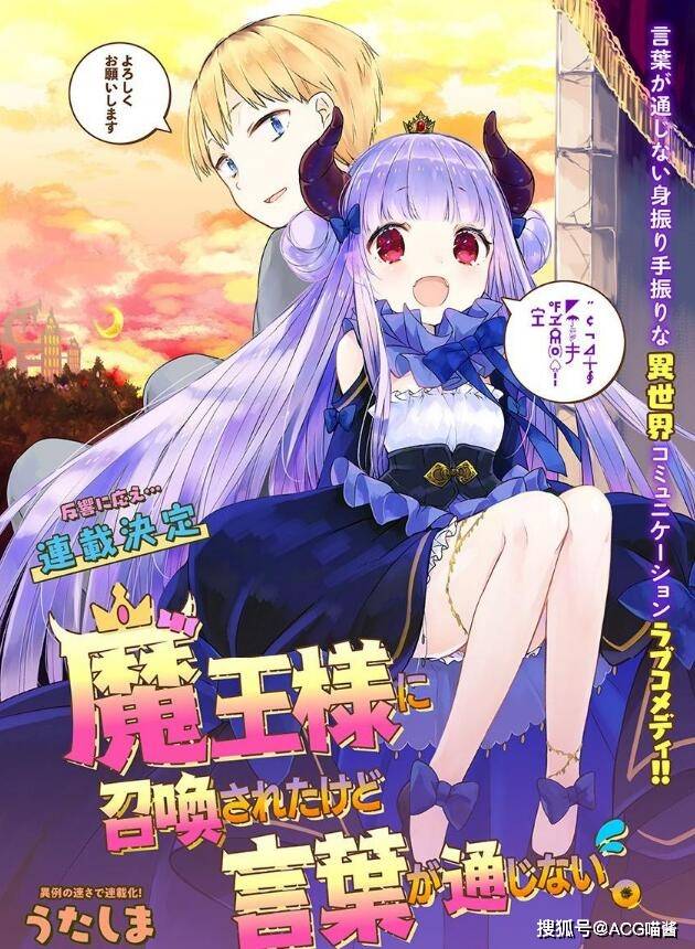 原创男主穿越异世界遭遇萌妹大魔王可惜两人因语言问题根本无法沟通