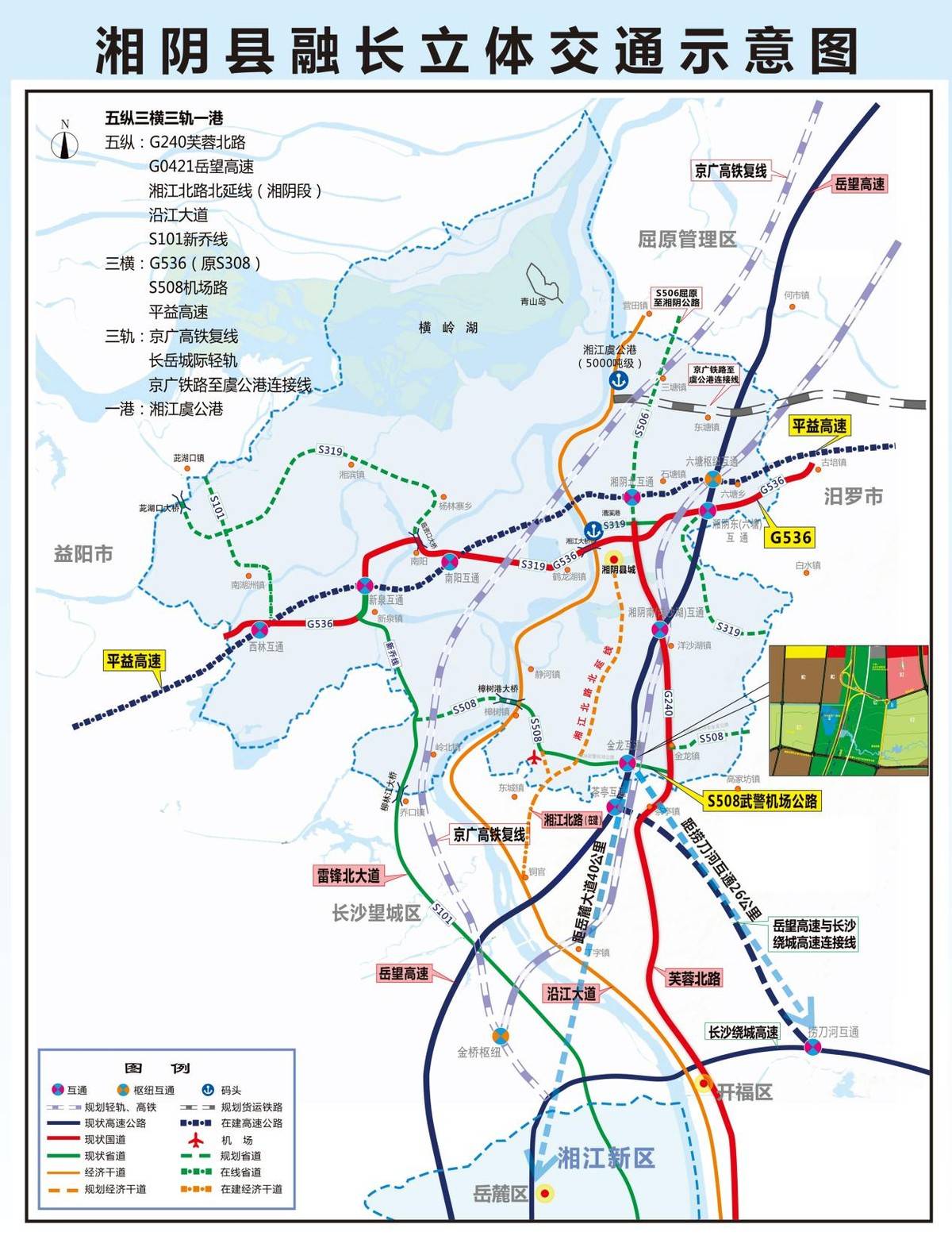 g240湘阴段和雷锋大道北延线建成通车,g536拓改和平益高速湘阴段加速