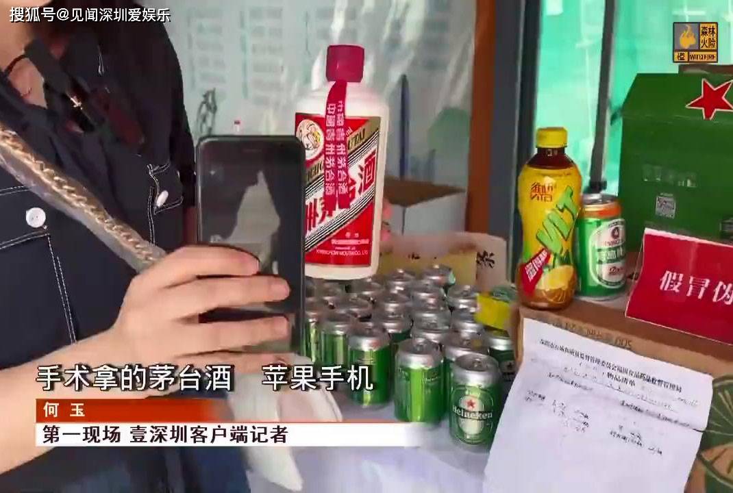 茅台包包手机都是假的?深圳查获上百吨假冒伪劣商品,货值超5亿