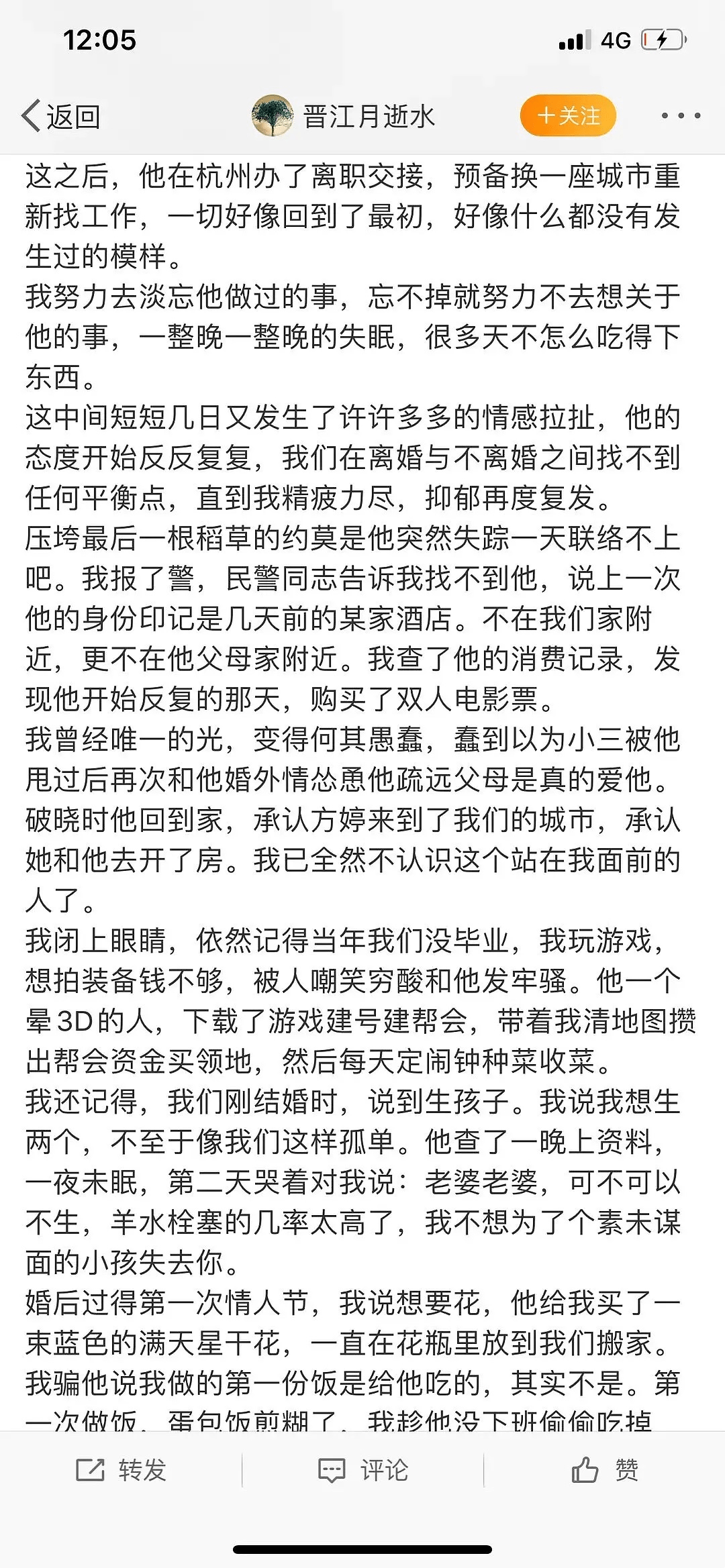 失踪作家后续月逝水已找到男方出轨录音曝光不仅吃软饭还丑