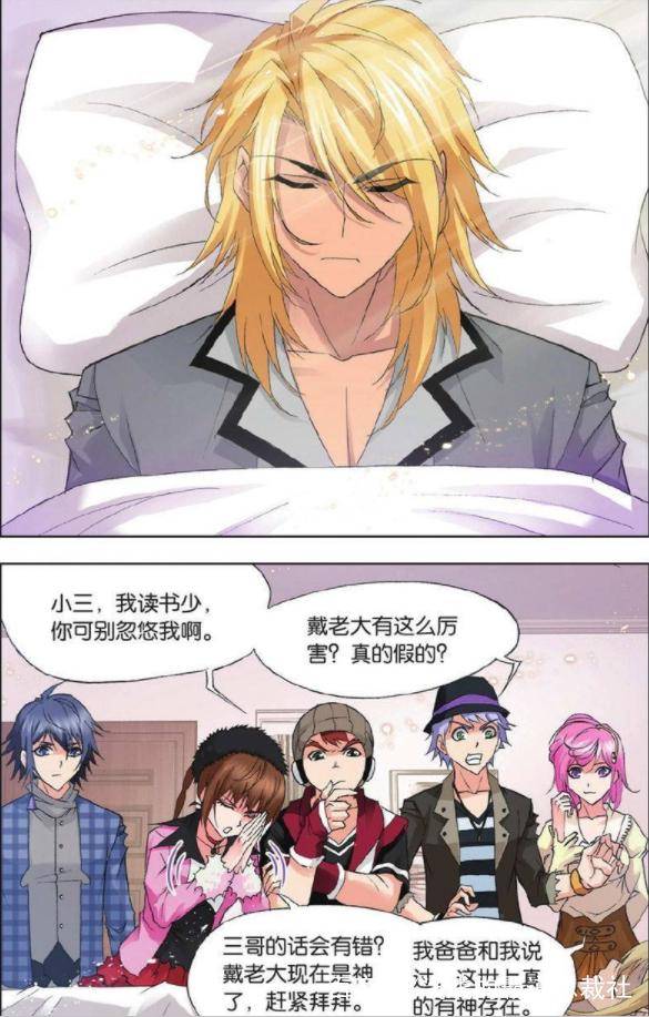 原创斗罗大陆:沐白变身邪眸圣王,一招击败"天下第一兽武魂"!
