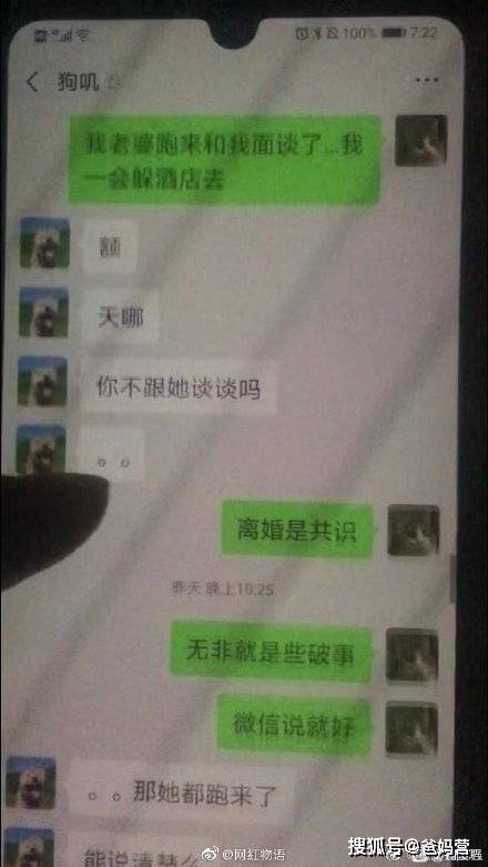 丈夫出轨小三,还逼原配"轻生"?聊天记录曝光