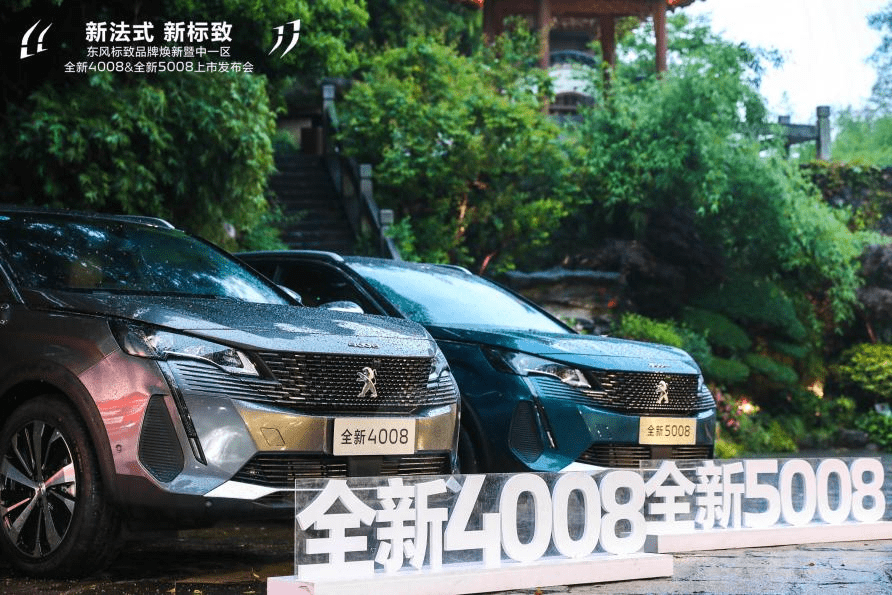 东风标致新法式suv家族,全新4008/全新5008