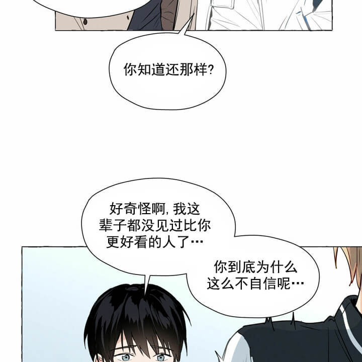 耽美漫画推荐《香草味》_申苏