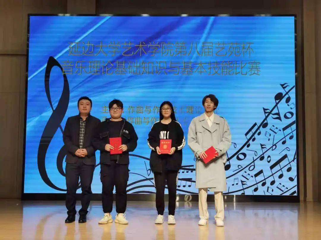延边大学艺术学院举办第八届"艺苑杯"音乐理论基础知识与技能大赛