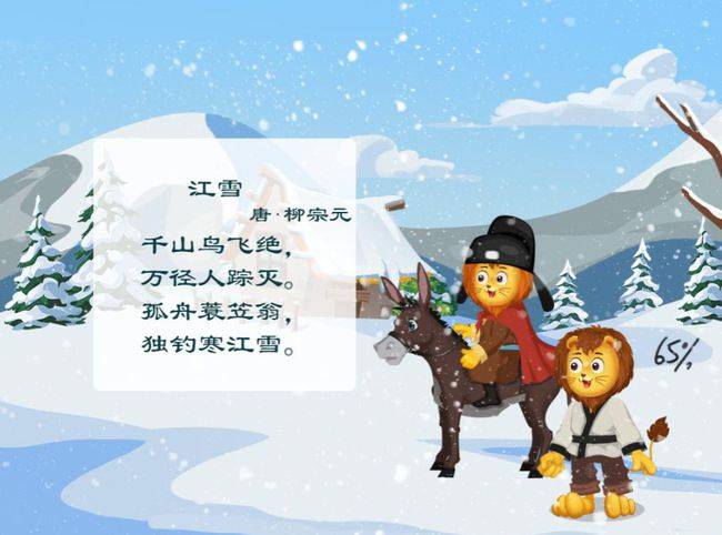 古诗语句简练,几句诗词就能描绘出一幅美丽的画面.
