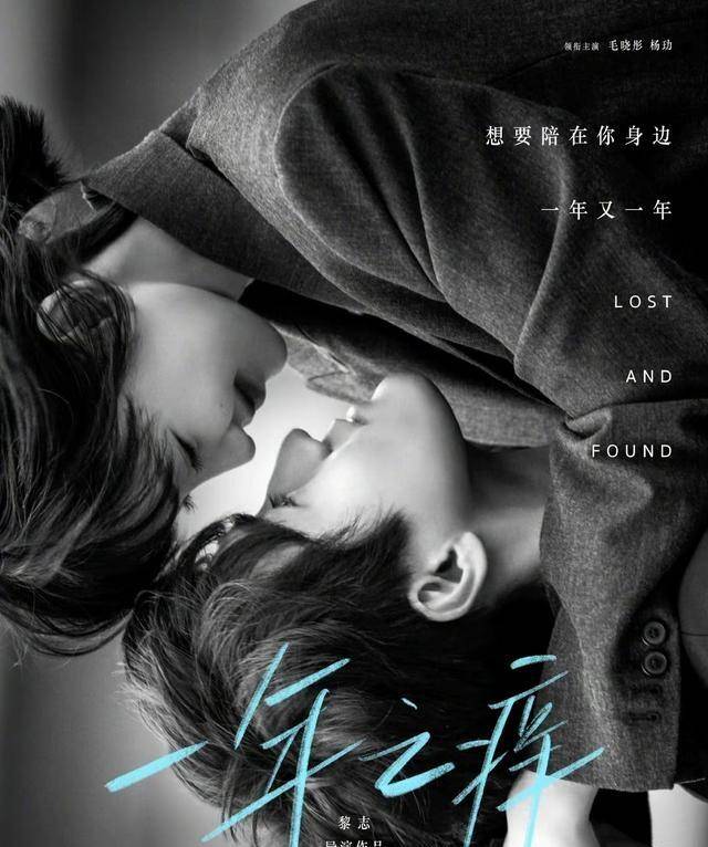 原创毛晓彤杨玏再度上演情侣,配文甜度上升约跨年,网友一眼看是官宣