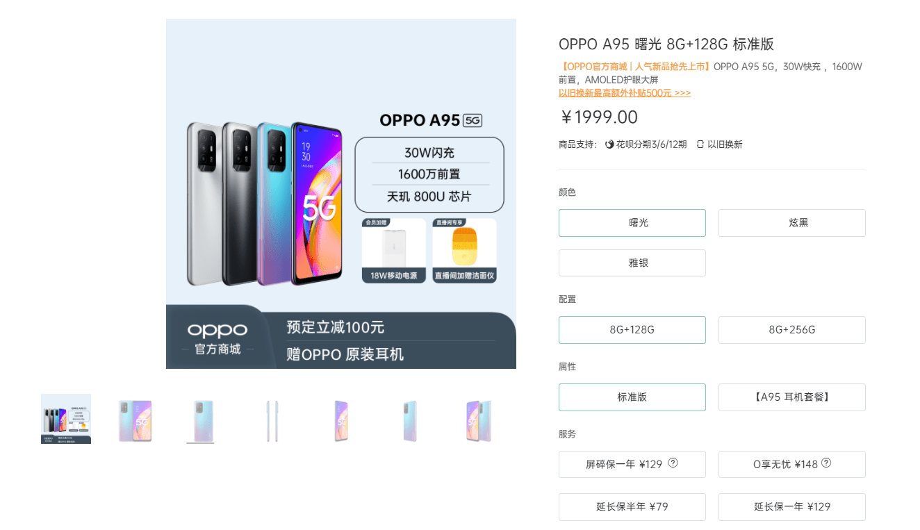 oppoa95参数配置5g,oppoa555g参数配置 跟厚重说拜拜oppoa95刷新轻薄5g手机新体验