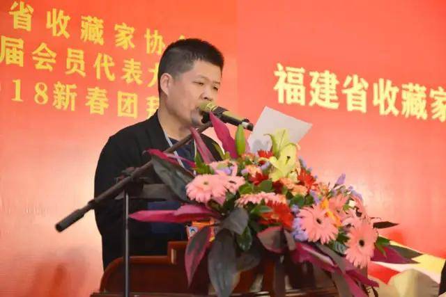 资料显示,福建省收藏家协会(原福建省收藏文化研究会)筹建于1988年1月