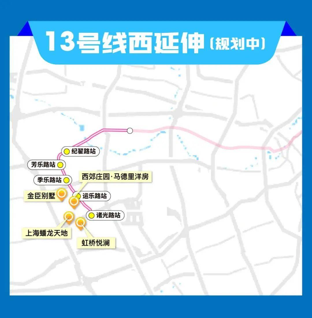 魔都地铁再升级!这次有到你家门口的吗?_华新