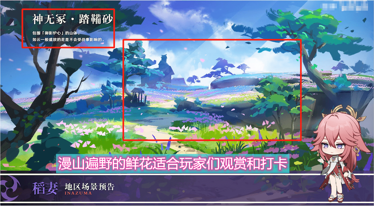 原创原神:稻妻地图即将上线,虽然面积较小,但风景宛如仙境一般