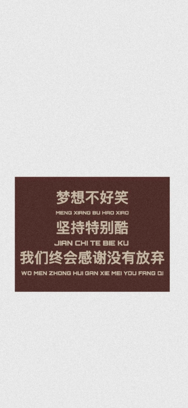 下面是小编给大家整理的一些考研壁纸 心情不好的时候鼓励一下自己!