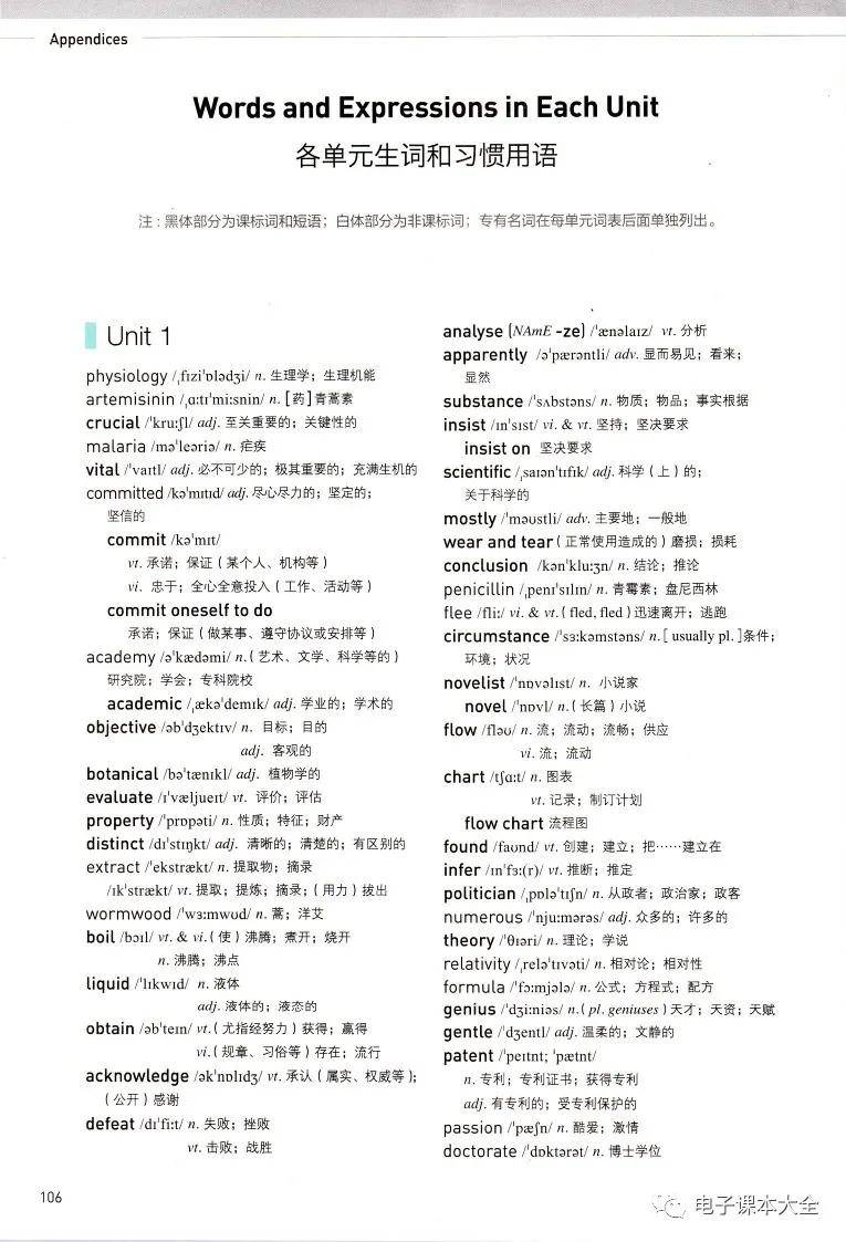 2021新版 高中英语选择性必修第一册 选择性必修一 新人教版电子课本