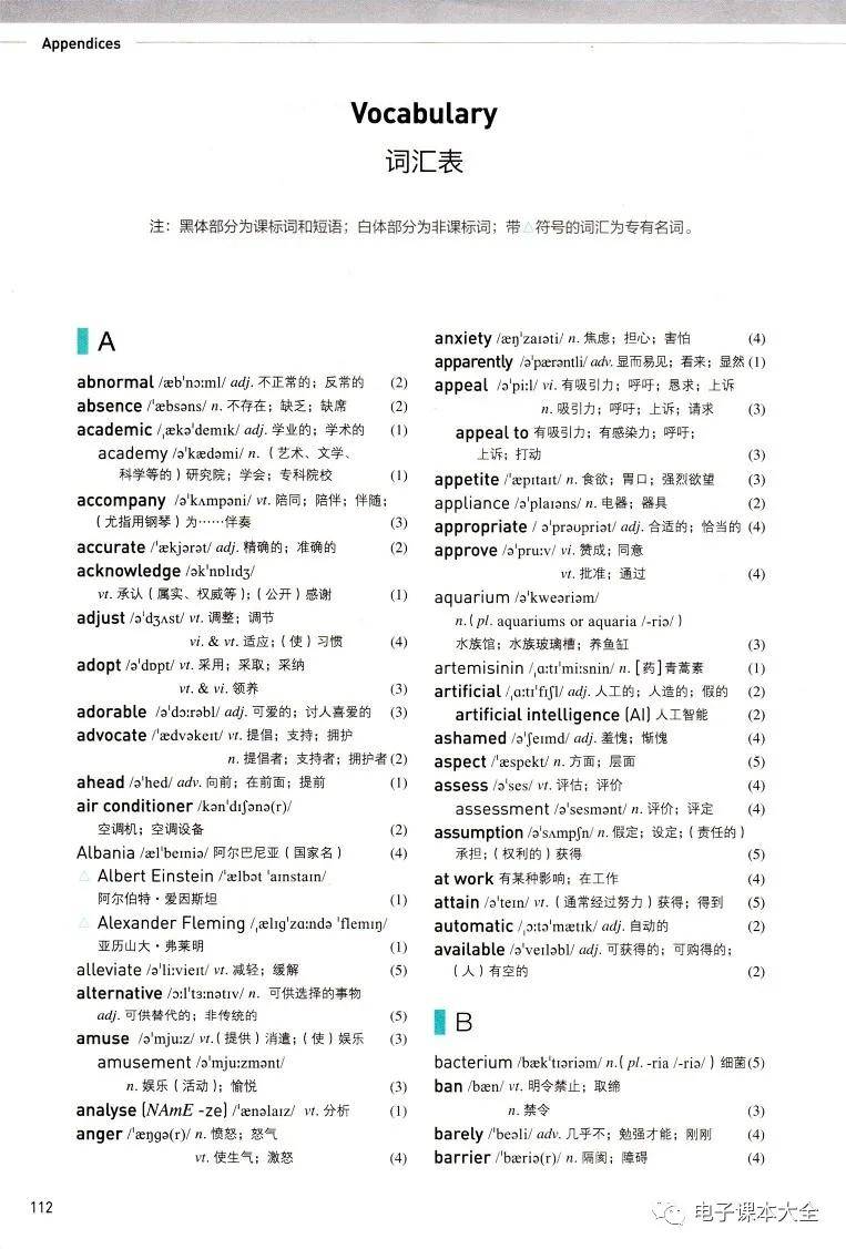 2021新版 高中英语选择性必修第一册 选择性必修一 新人教版电子课本