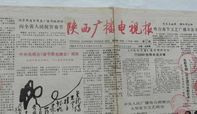 原创启功题写的报头被发现有错别字暴露出谁没有文化