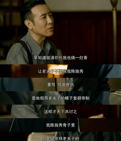 强烈安利《觉醒年代》剧情精湛,毫无注水痕迹_陈独秀